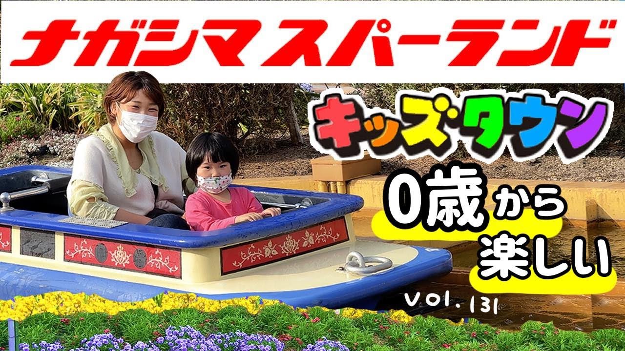 ［入園無料になる！？］ナガシマスパーランドは、子供もめっちゃ楽しめる！【ママさん似顔絵師Bon vol.131】遊園地/テーマパーク/三重・愛知・名古屋観光