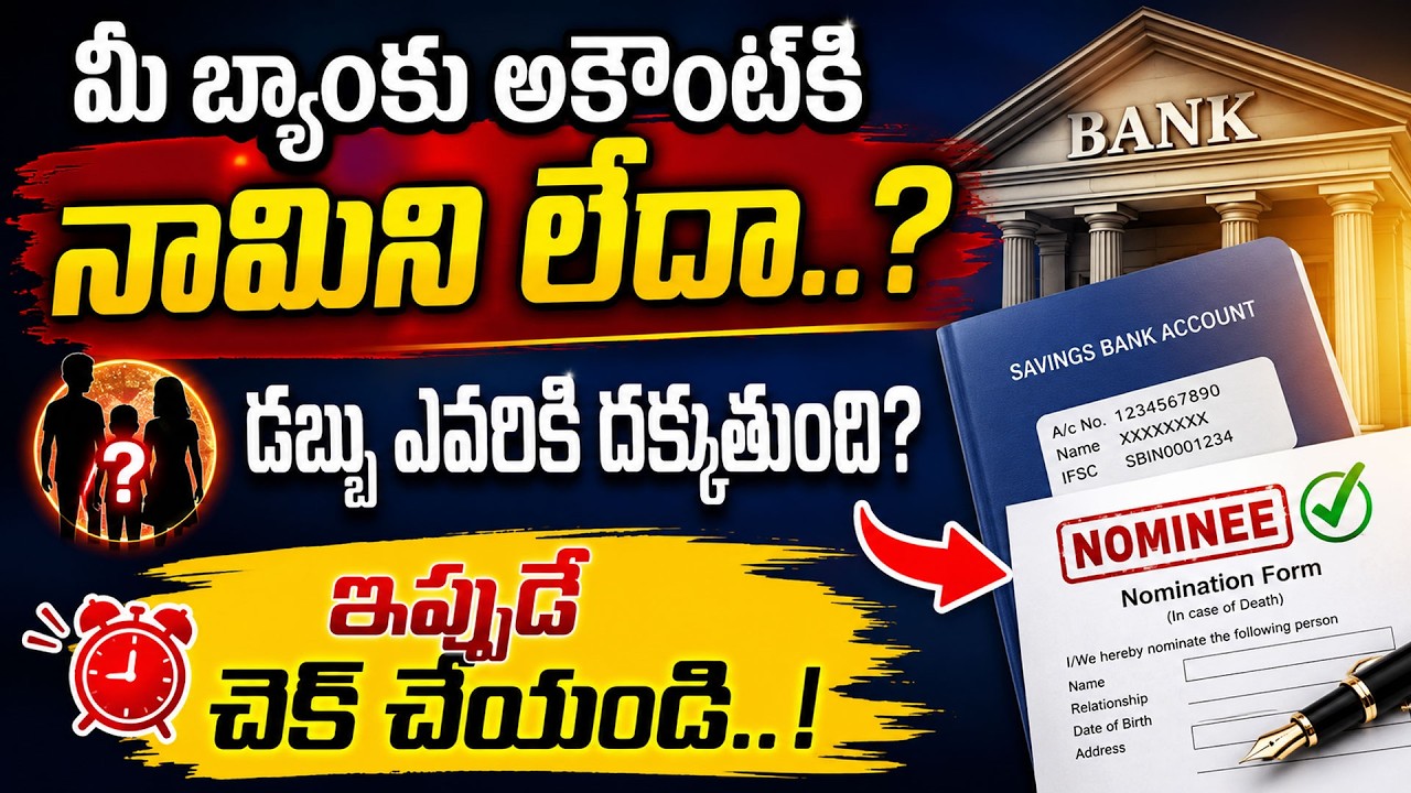 Bank Account Nominee Latest Update | Bank Account Nominee Rule 2026 | Sumantv Life Coach#bank#money