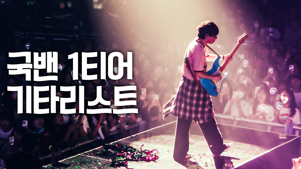 밴드 소란이 락을 말아주잖아?! 완전 ROCK키비키잖아!🎸 | 미쳤나봐, 너를 보네, Prince