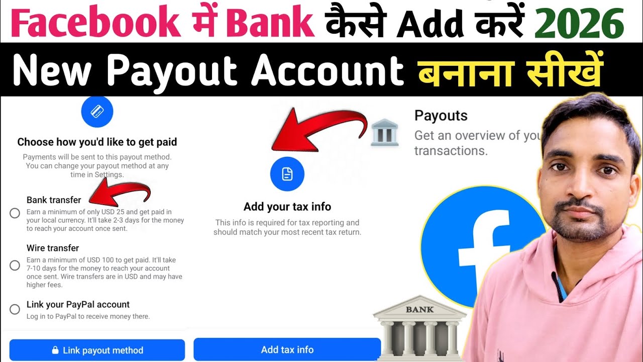 Facebook Payout में Bank कैसे जोड़ें | Facebook Payout Account Setup | Facebook Monetization Setup
