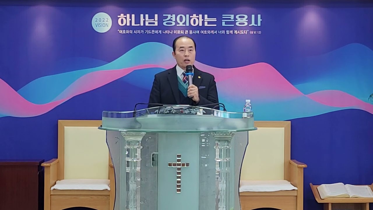 정말 믿었느냐 큰말씀교회 한주섭목사