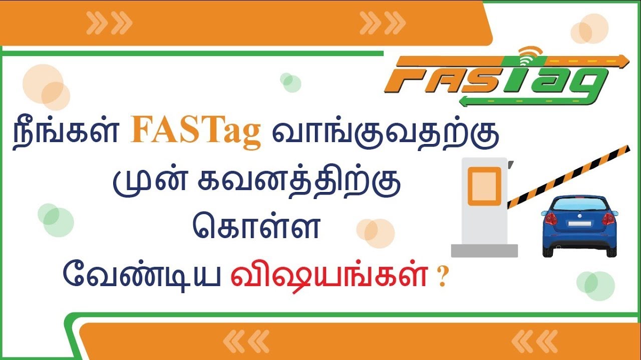 FASTag - வாங்குவதற்கு முன் கவனிக்க வேண்டியவை ?  / Things to Make sure before purchasing a FASTag ?