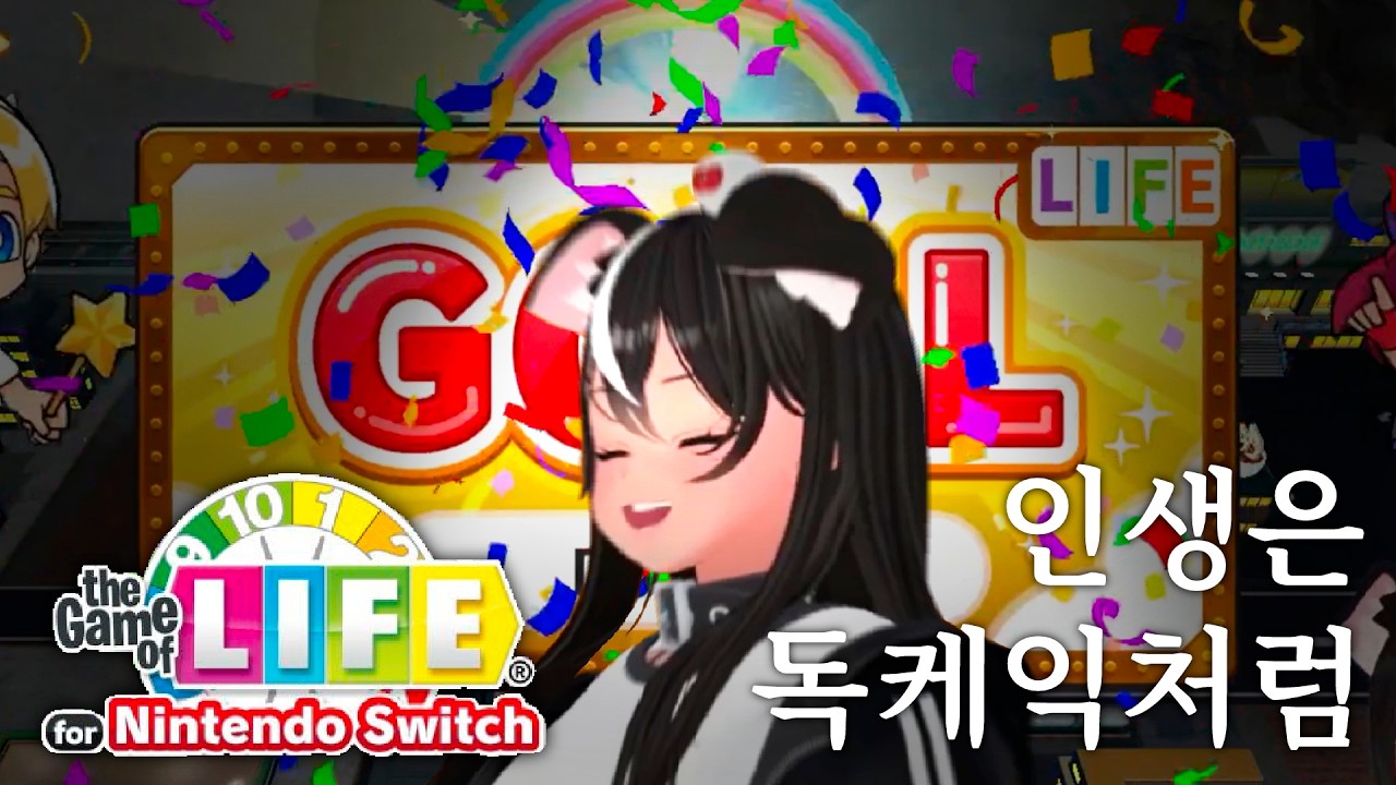 인생은 독케익처럼 [인생게임] #1 w. 달콤레나, 니니아, 만디
