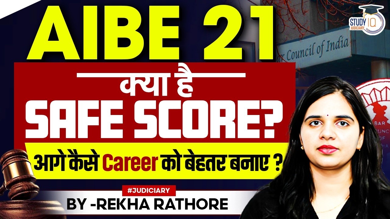 AIBE 21 Safe Score 2026 | कितने नंबर पर होगा Selection? Complete Analysis