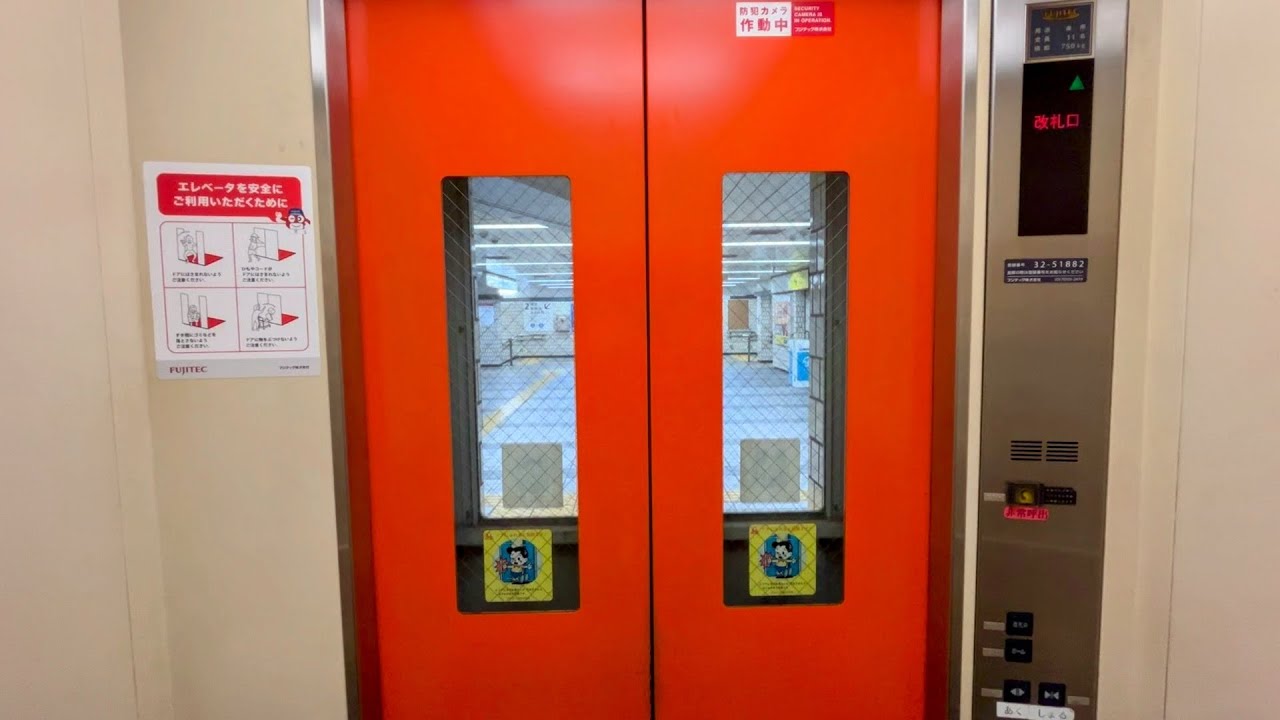 【フジテック】弘明寺駅のエレベーター FUJITEC Elevator,Gumyoji Sta.
