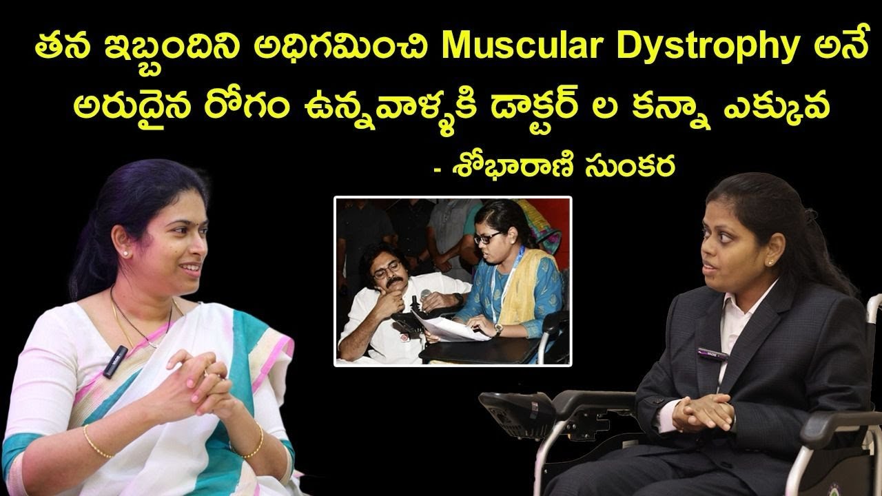 🧬 Raising Awareness on Muscular Dystrophy | Dr. Neeraja in Conversation with Ms. Sobha Rani