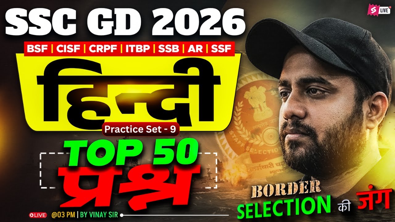 SSC GD Hindi Practice Set 2026 | SSC GD Hindi Class 2026 | SSC GD Class 2026 | Hindi by Vinay Sir #9