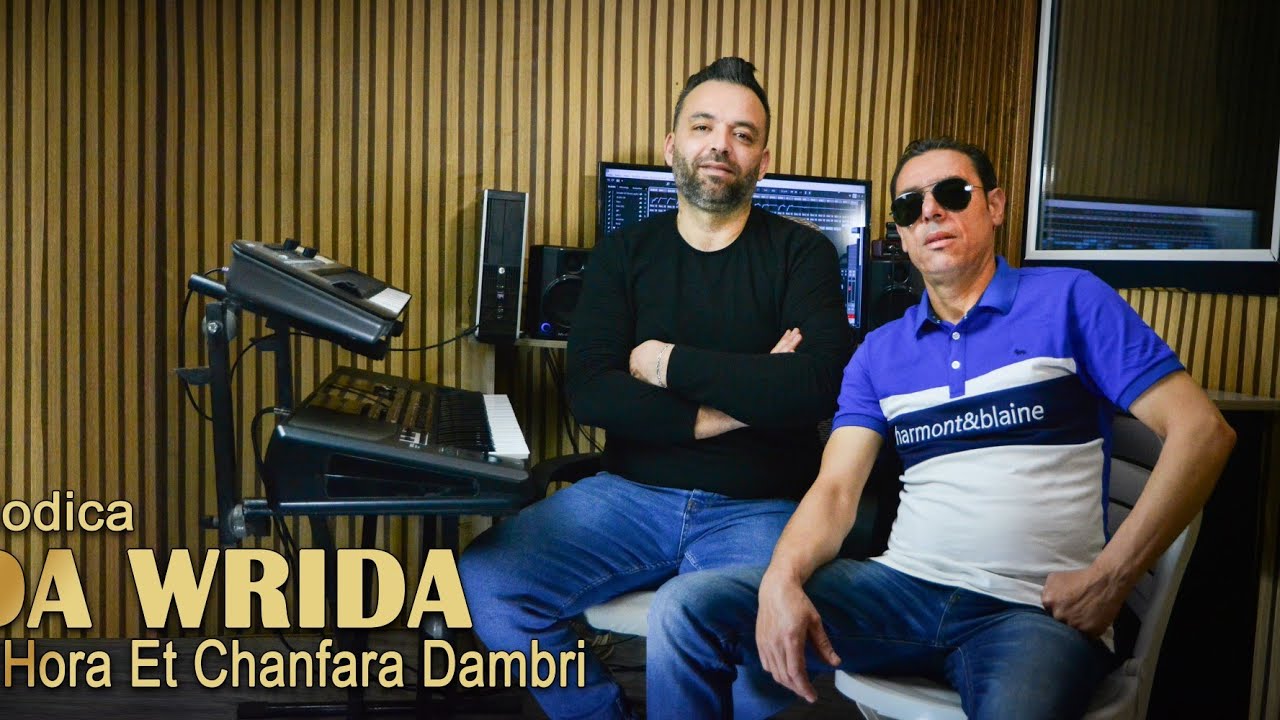 chanfara & nacereddine hora / Warda ya wrida .جديد الأغنية الشاوية| نصر الدين حرة و الشنفرة وردة