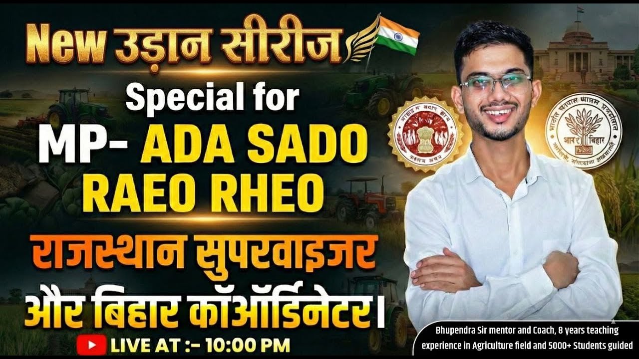 Class -1| Agriculture उड़ान Series | Special for ADA | RAEO | RHEO | SADO |SHDO कृषि पर्यवेक्षक 2026