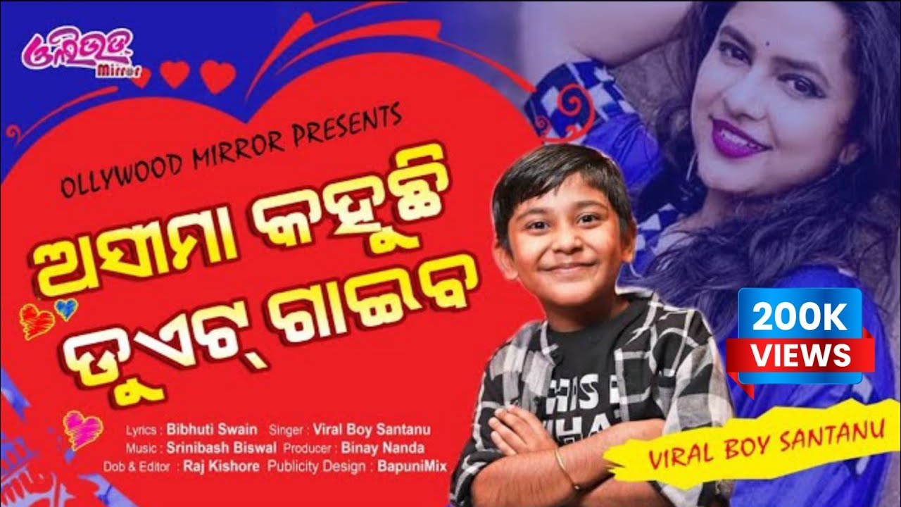 Asima kahuchi duet gaiba I Viral Boy Santanu I Bibhuti SwainI New odia Viral song I Santanu new song