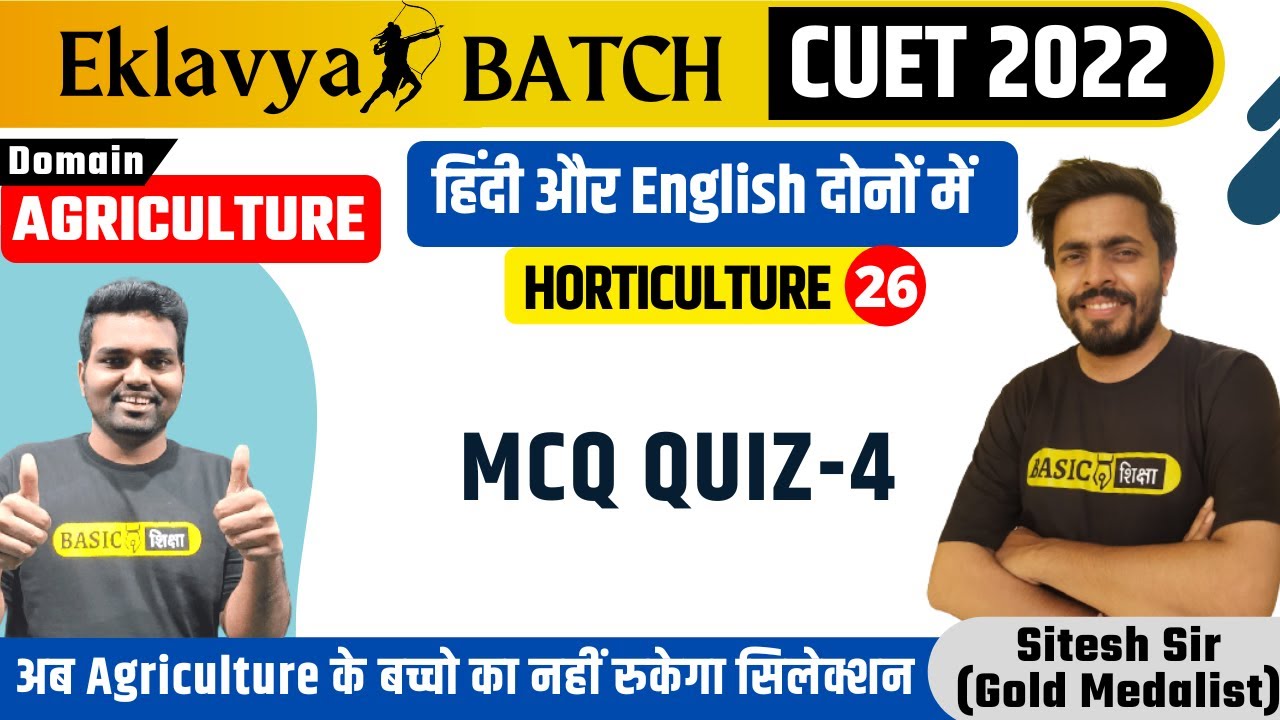 Horticulture MCQ QUIZ -4|HORTICULTURE-26|Free CUET Agriculture Prepration|#Eklavya_Batch