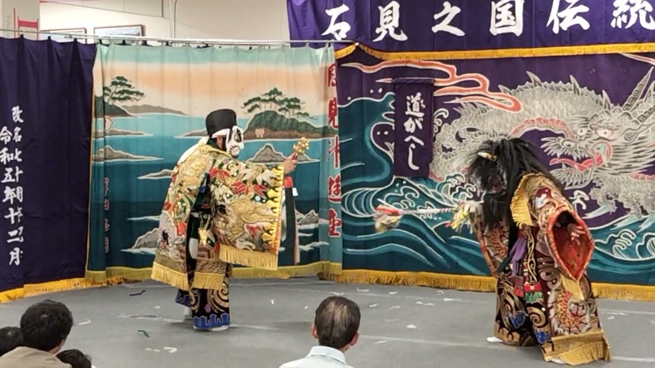 石見神楽　道返し　その１