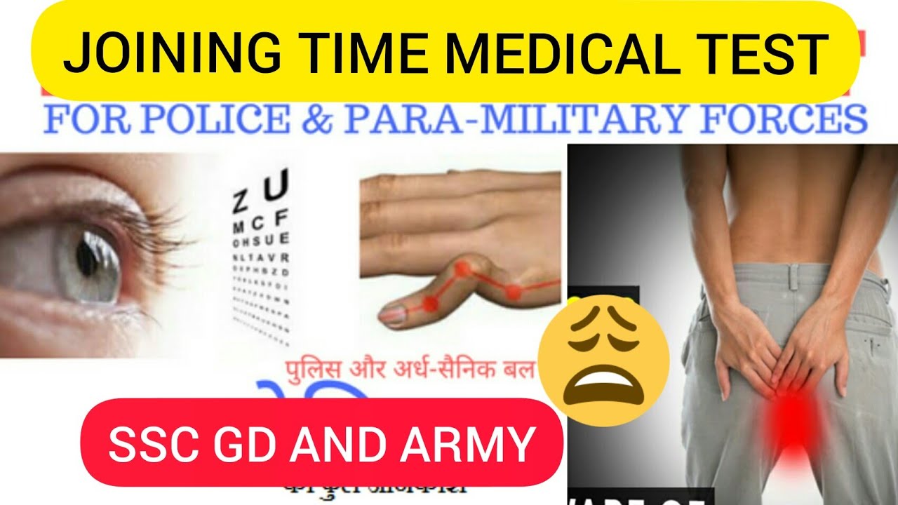 SSC GD Joining Time Medical | INDIAN ARMY Medical Test | SSC GD Today News | SSC GD Today Update