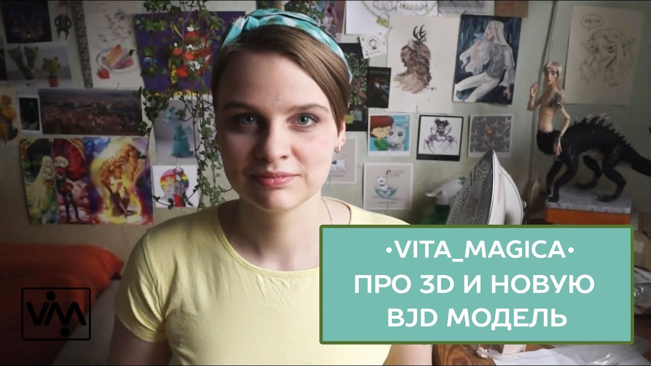 Новая BJD модель от VITA_MAGICA. О планах и создании кукол в 3d