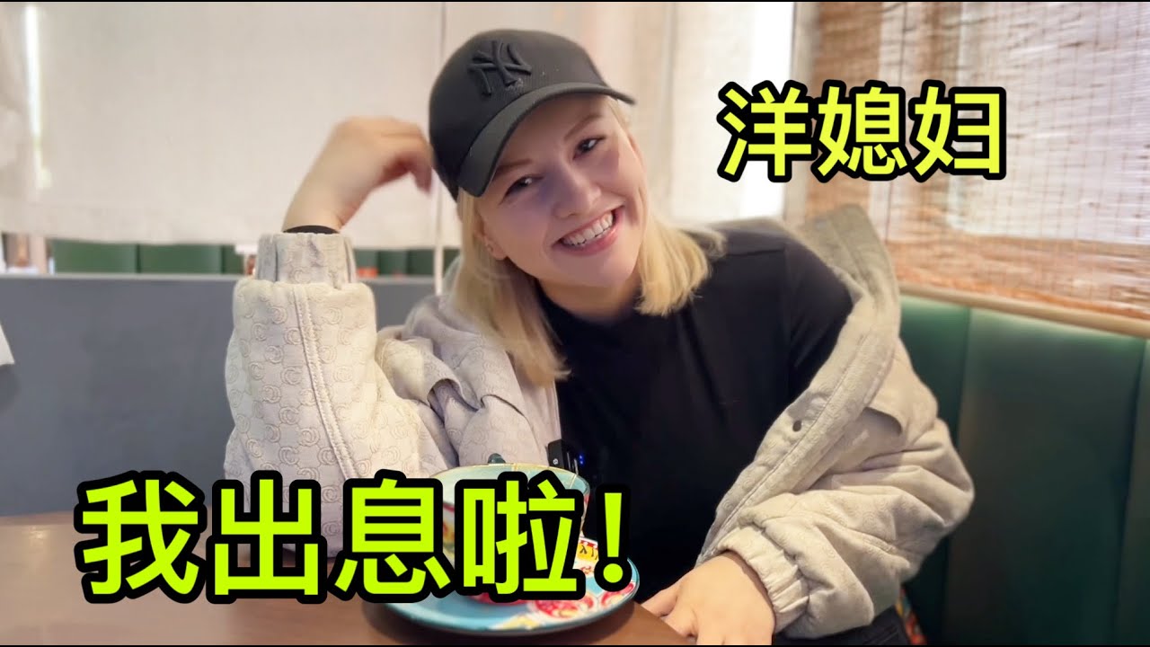 俄羅斯媳婦上了中央電視台，丈母娘都感動哭了：在中國過的真好！