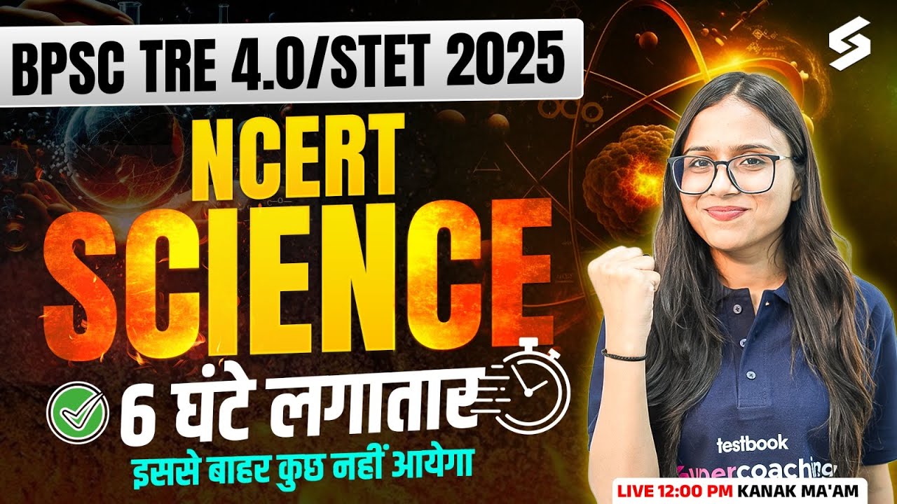 BPSC TRE 4 General Science Marathon Class 2025 | Complete BPSC Teacher General Science By Kanak Mam
