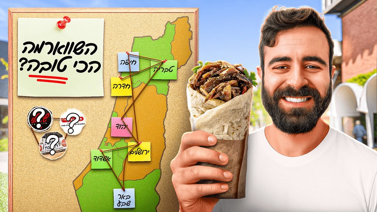 ניסיתי 10 מהשווארמות הטובות בישראל (לקט של מה היה עד עכשיו)