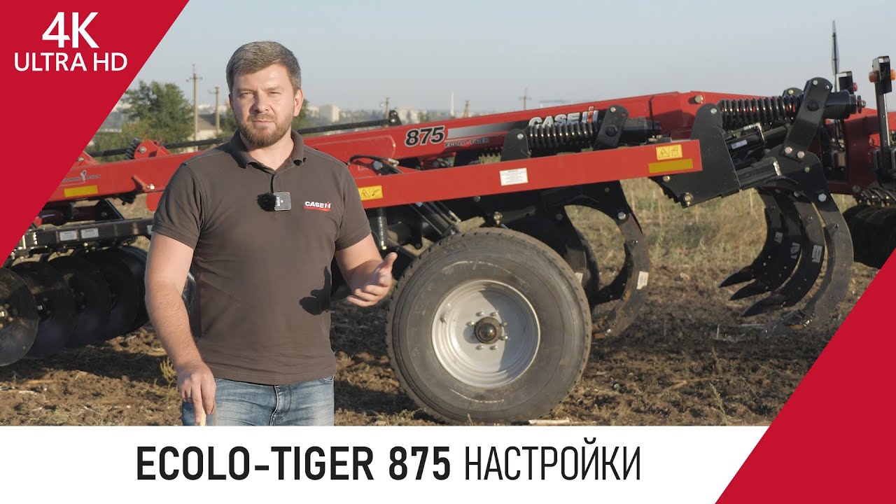 Дисколаповый глубокорыхлитель ECOLO-TIGER 875. Часть 5: Настройки