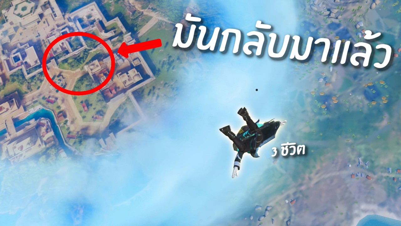 กลับมาขอพรเกาะลอยฟ้าแสนสนุก l PUBG Mobile