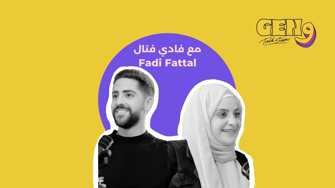 Ghaliaa X Fadi Fattal فادي فتّال on #GenWoW Talkshow