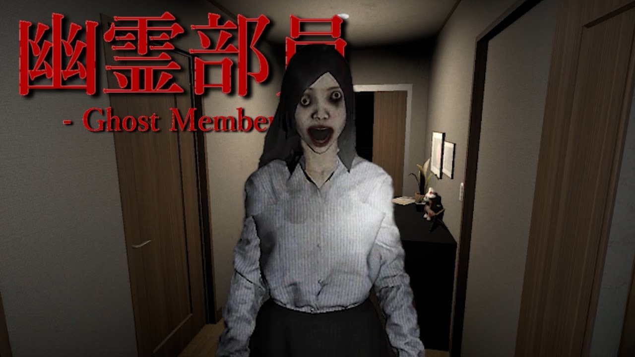 深夜の部活動「オカルト研究部をモデルとしたホラーゲーム」の霊が怖すぎる【幽霊部員 | Ghost Member】（大絶叫あり）