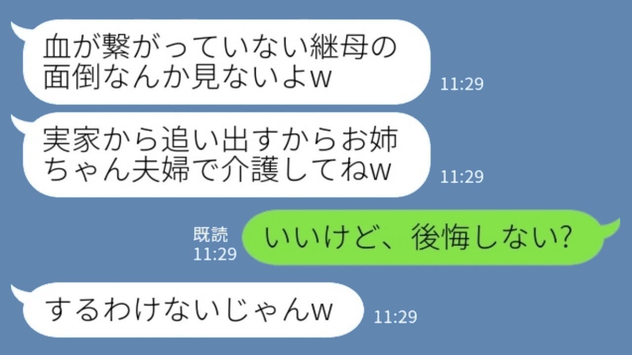 実家を乗っ取った妹が語る「血の繋がらないオバサンは面倒見て」その後の悲劇！