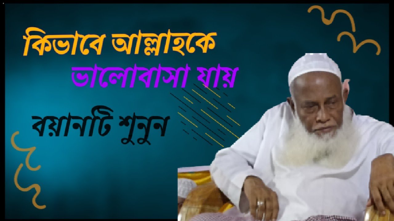 বন্ধু মারলেও কষ্ট লাগে না বন্ধু গুলি করলেও কষ্ট লাগে না। শুনুন দিলের  হালত পাল্টে যাবে। Noorul Haq