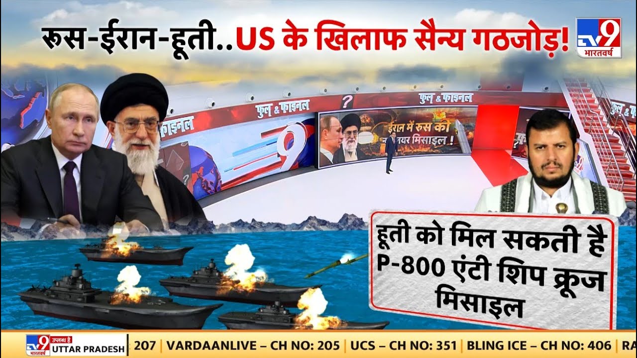 Full & Final : ईरान में रूसी न्यूक्लियर वेपन की तैनाती! | Iran | Putin | Netanyahu | Biden