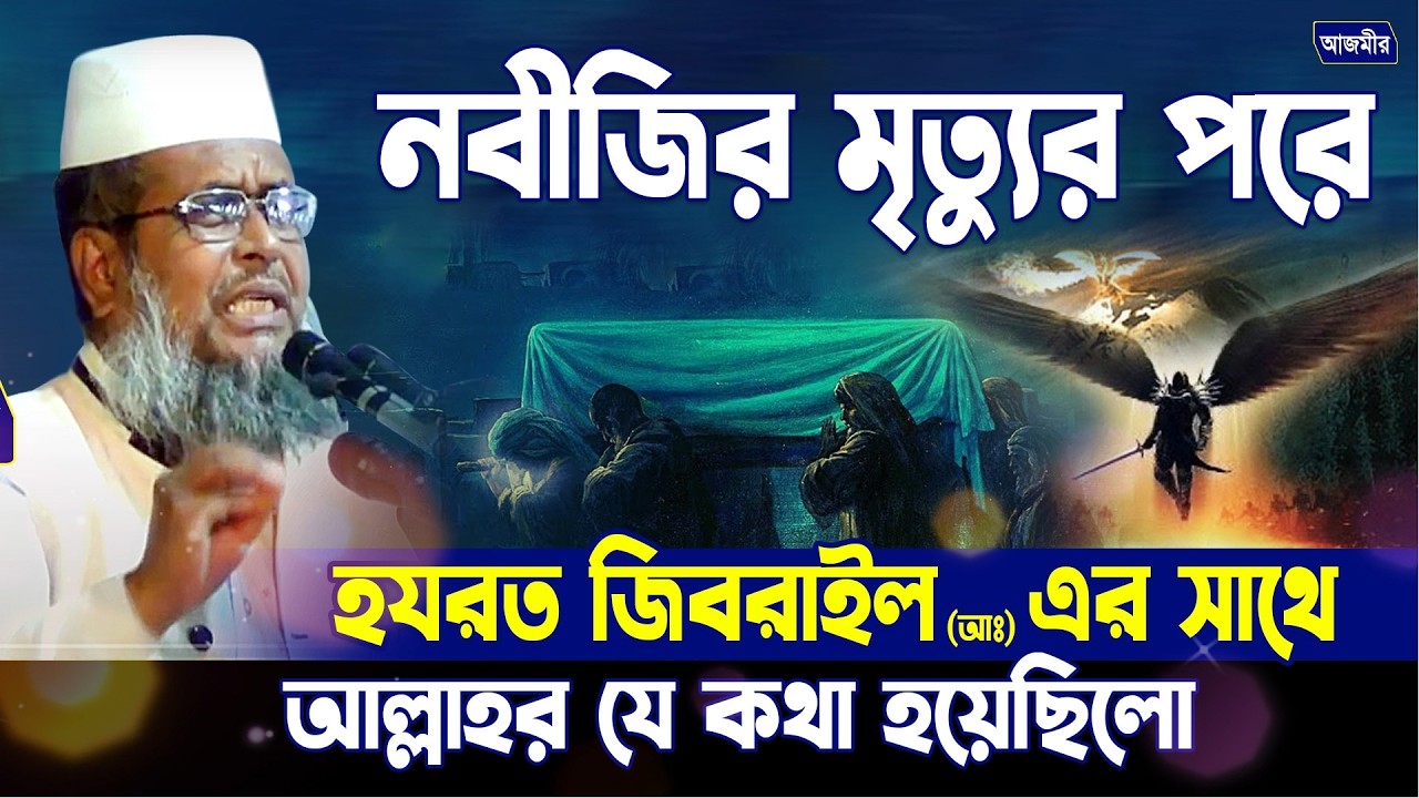 Tofazzal Hossain Bhairovi তোফাজ্জল হোসেন ভৈরবী ARC  livestream