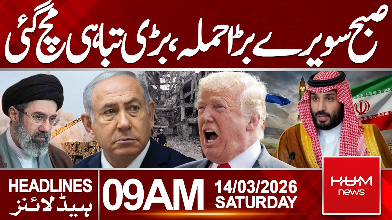 Massive Early Morning Att**k | Widespread Destruction Reported|Headlines09:00AM |Hum News | Pakistan