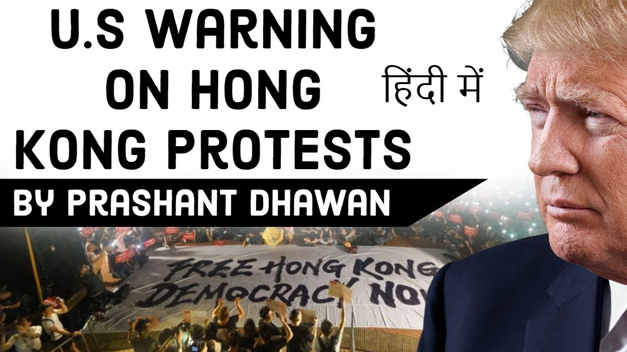 US warns China over Hong Kong Protests Current Affairs 2019 #UPSC #IAS