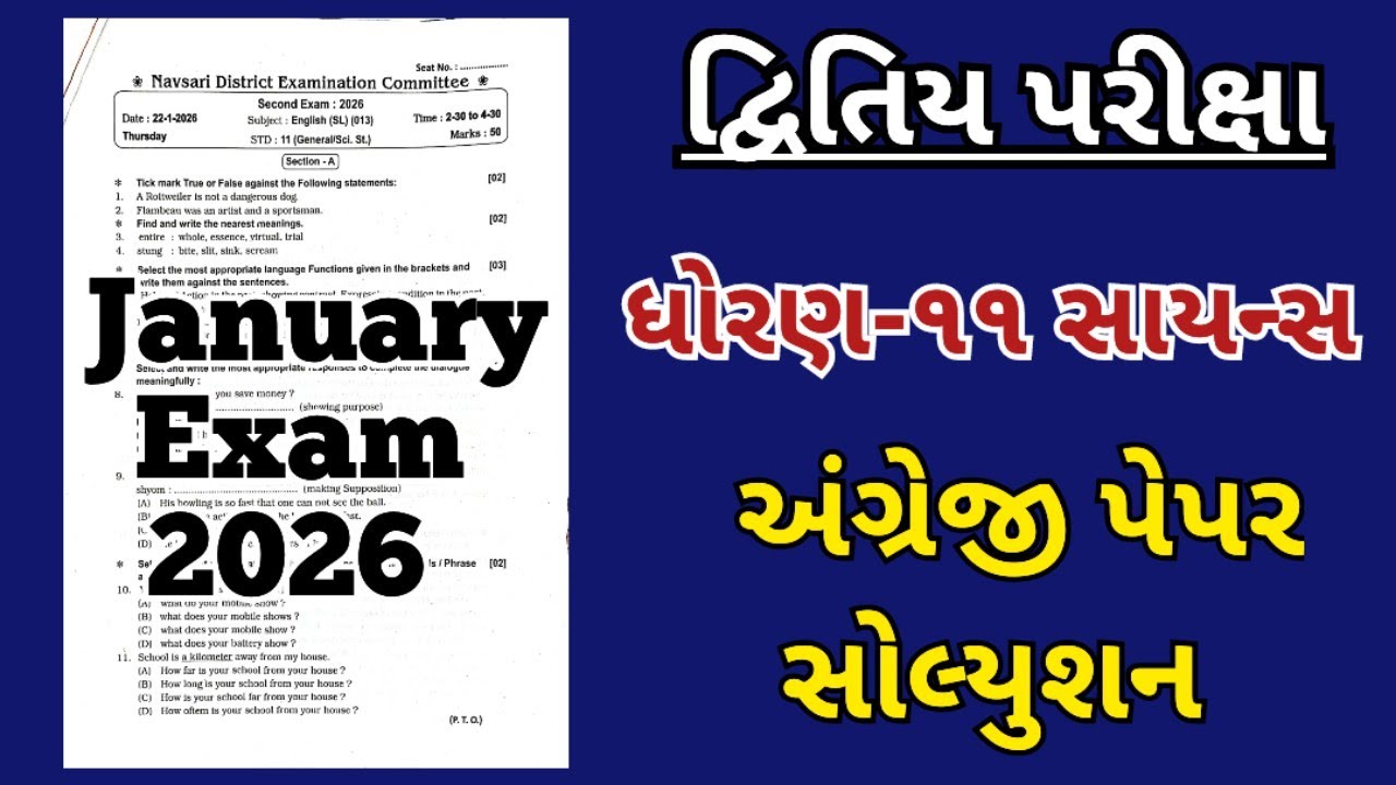 English Paper Solution | Navsari District Standard-12 Science Second Exam2026 English Paper Solution