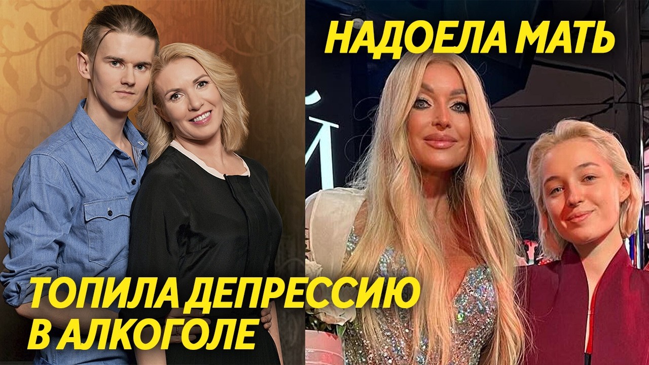 Остались после развода с отцом. Жёсткая правда звездных семей