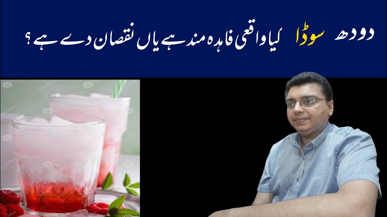 Is Milk Soda Good For Health ?