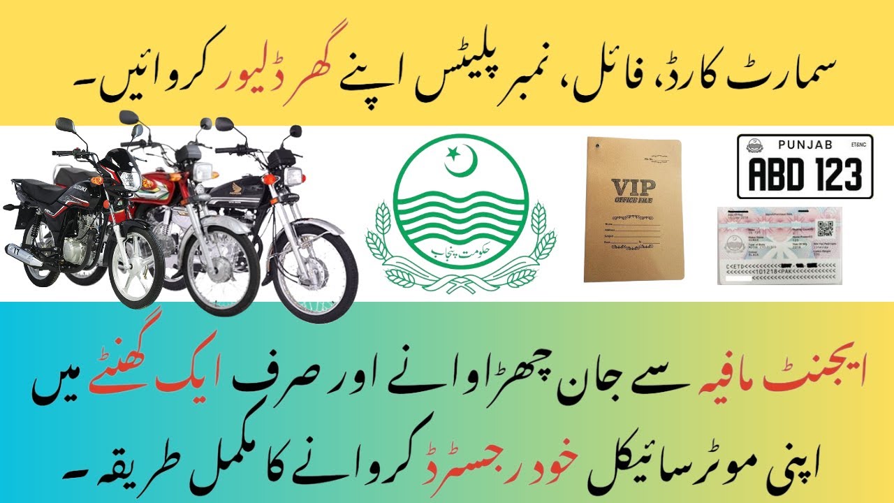 How to Register a Motorcycle | Motorcycle Registration karne ka tarika | Vehicle Registration