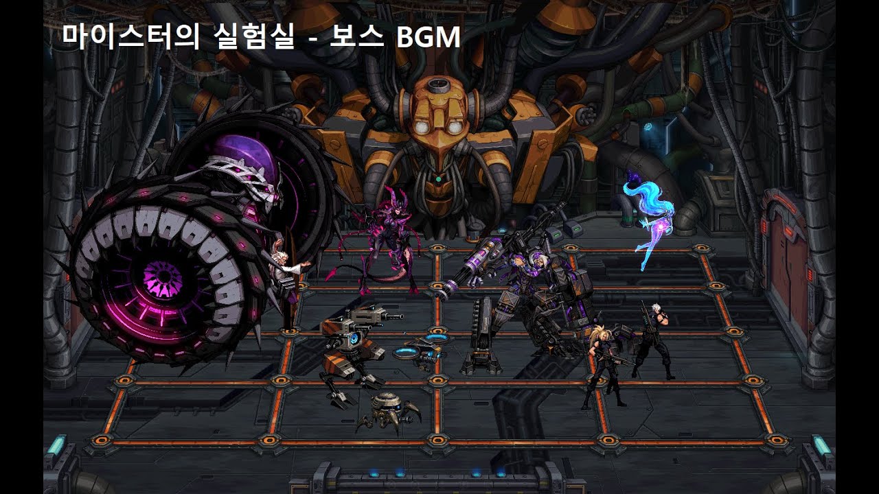 마이스터의 실험실 보스 BGM (퍼스트 서버 업데이트)