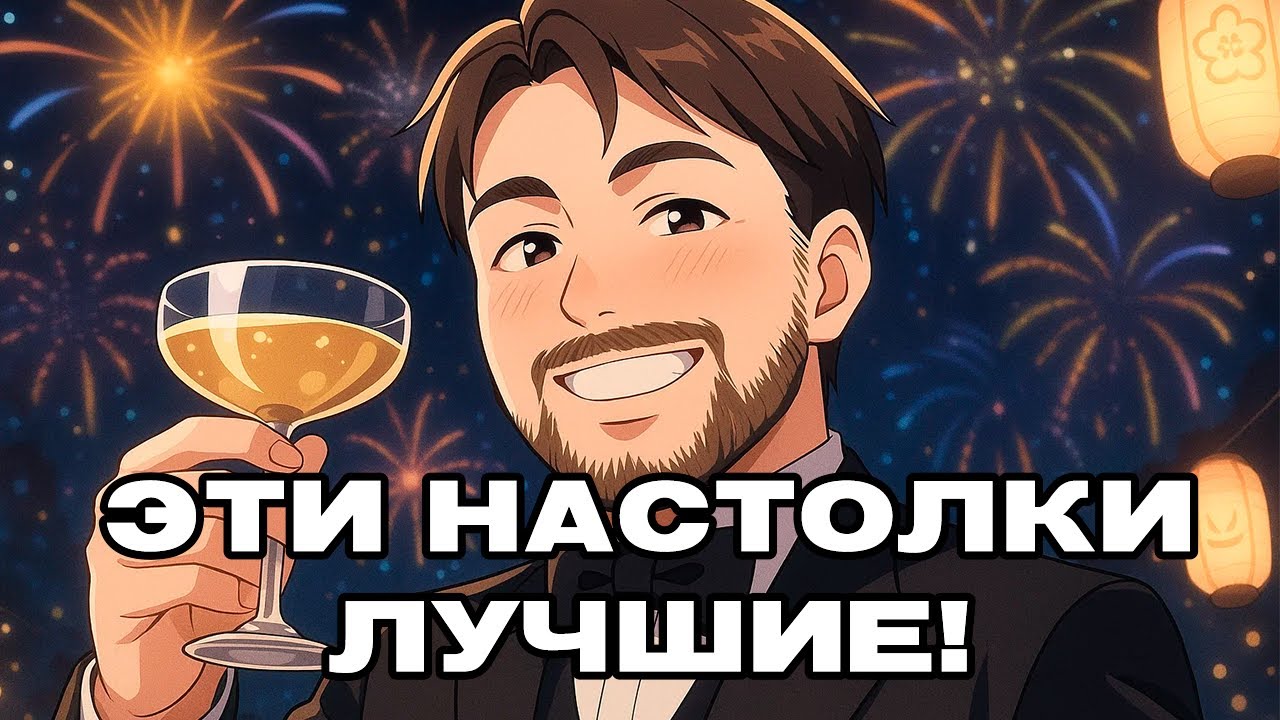 ТОП-10 Настолок Культиста | 500 подписчиков!