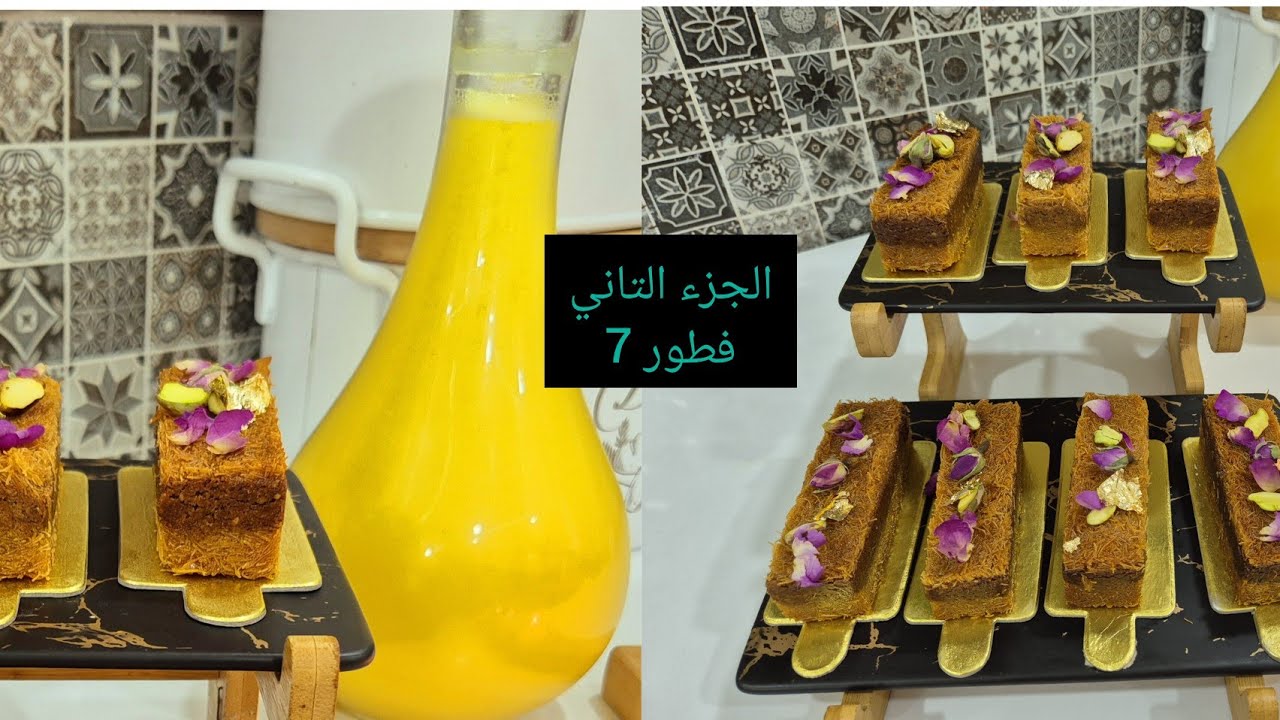 فطور7الجزء2😁عصير المنك🥭ليمون🍊والحامض🍋بنة وانتعاش وكيف طلبتي مني 🙄🙄معسلات بكافة واللوز والبستاش جربيه