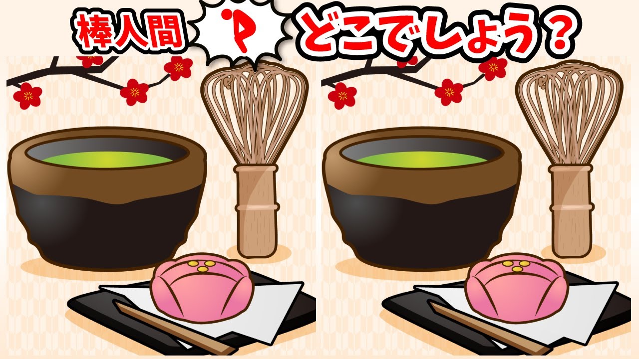 ◤◢◤◢間違い探しと棒人間探しで脳を鍛える◤◢◤◢【認知症予防】(復習編)1525