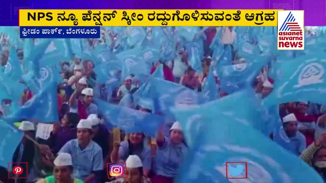 Government Employees Stage Indefinite Protest In Bengaluru Opposing NPS