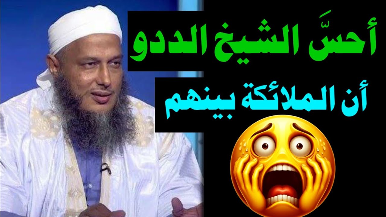 🌿 يعجز اللسان عن وصف هذا المقطع… والله سيملأ صدرك تقوىً وخشية، ويجعلك من الصالحين ❤️ | الشيخ الددو