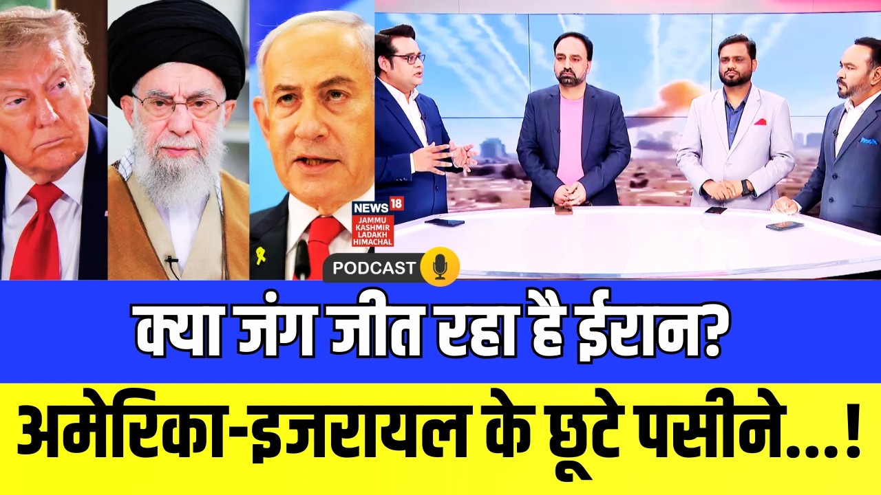 Iran vs US-Israel|किसका पलड़ा भारी? युद्ध में कौन आगे?| Khamenei | Trump |Netanyahu|Middle East|N18P