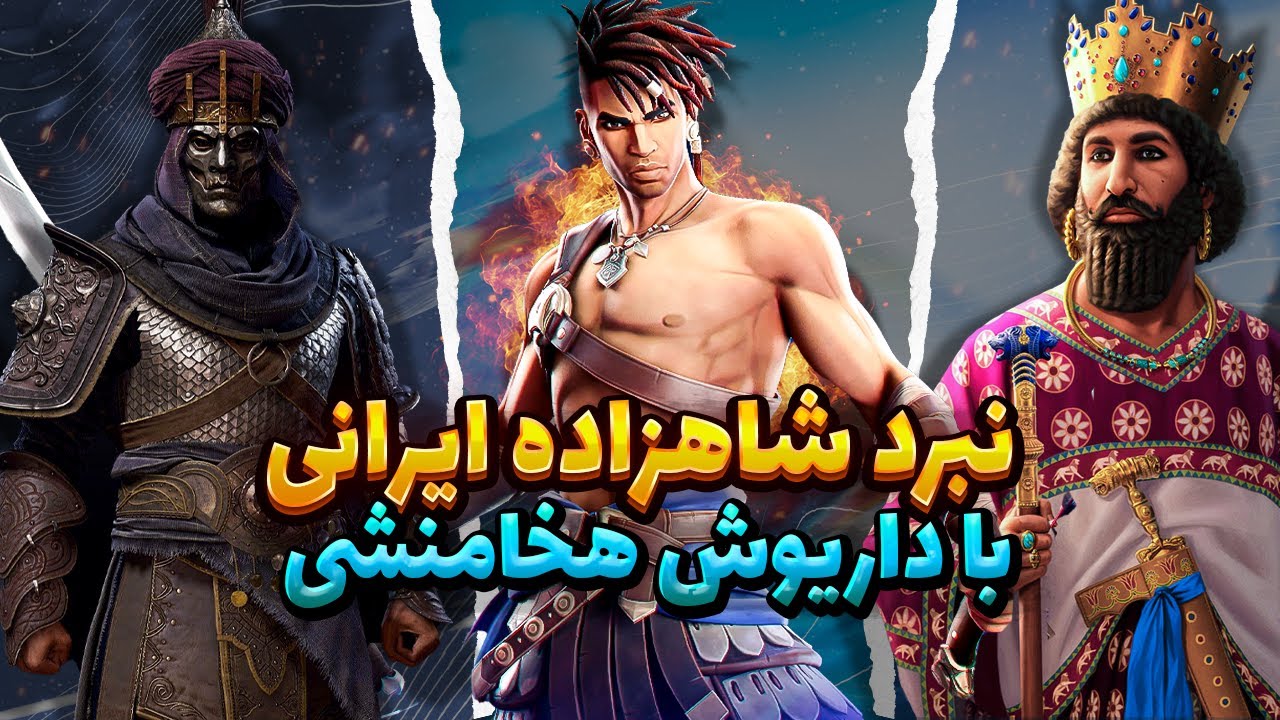 داستان بازی شاهزاده ایرانی تاج گمشده The Lost Crown