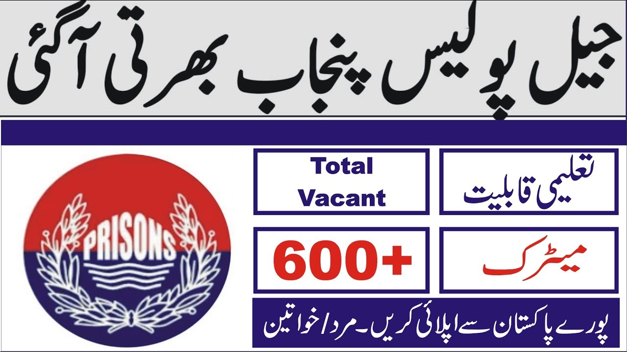 Prison Department Punjab Jobs 2023 &ndash; Latest Jail Khana Jat Jobs - jail police wardens Bharti