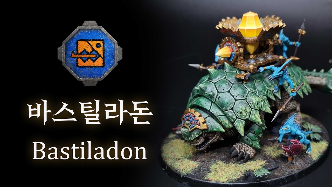 Bastiladon 바스틸라돈 작업기