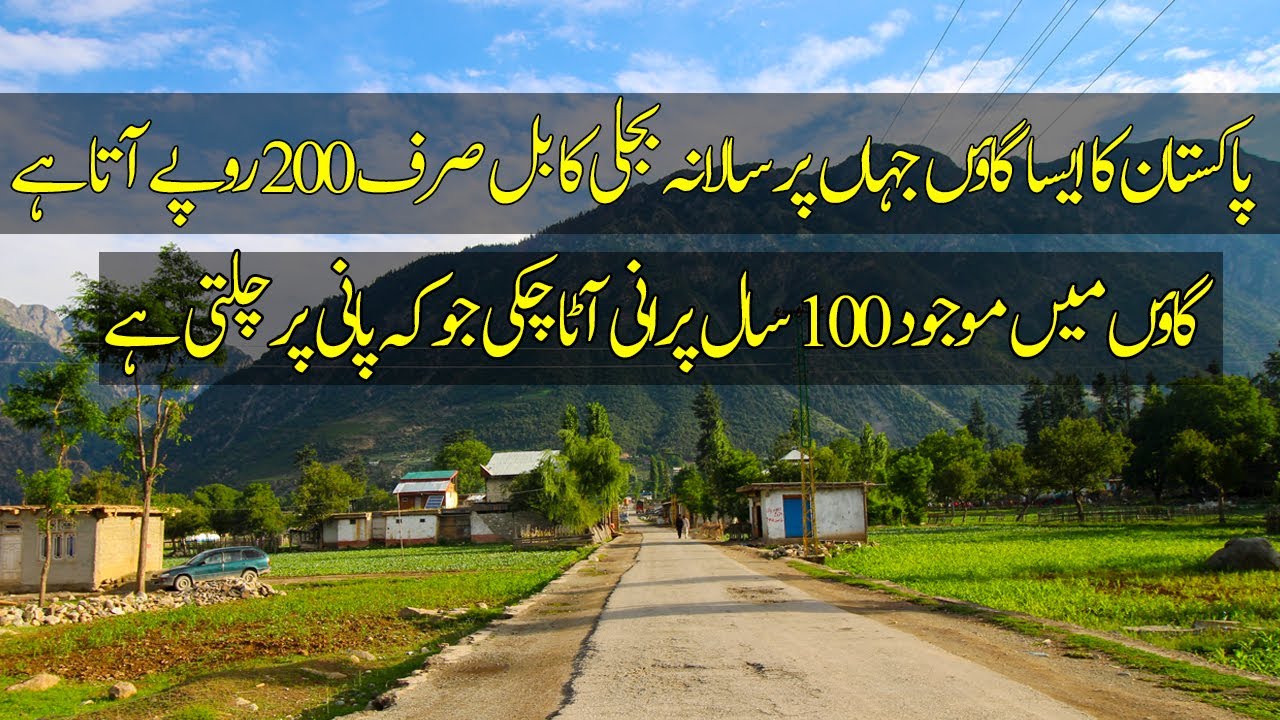 Pakistan Ka 1 Eisa Gaown Jahna Par Salana Bijli Ka Bill Sirf 200Rs Ata Hy | Kumrat Valley Bike Tour