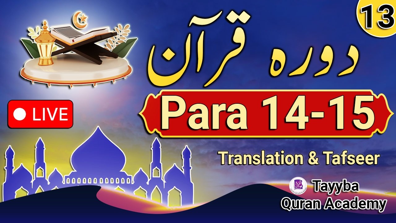 Tayyba Quran Academy is live!