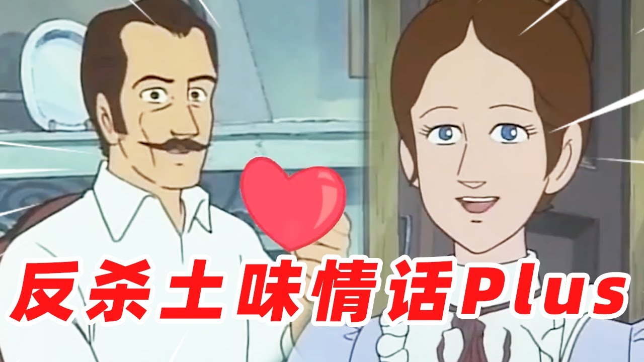 一口气反杀土味情话 Plus版【盖世猪猪】
