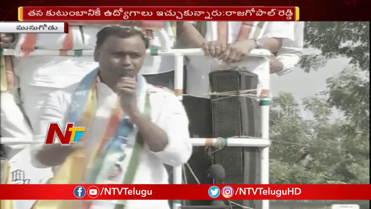 Komatireddy Rajagopal Reddy Election Campaign in Munugode | NTV