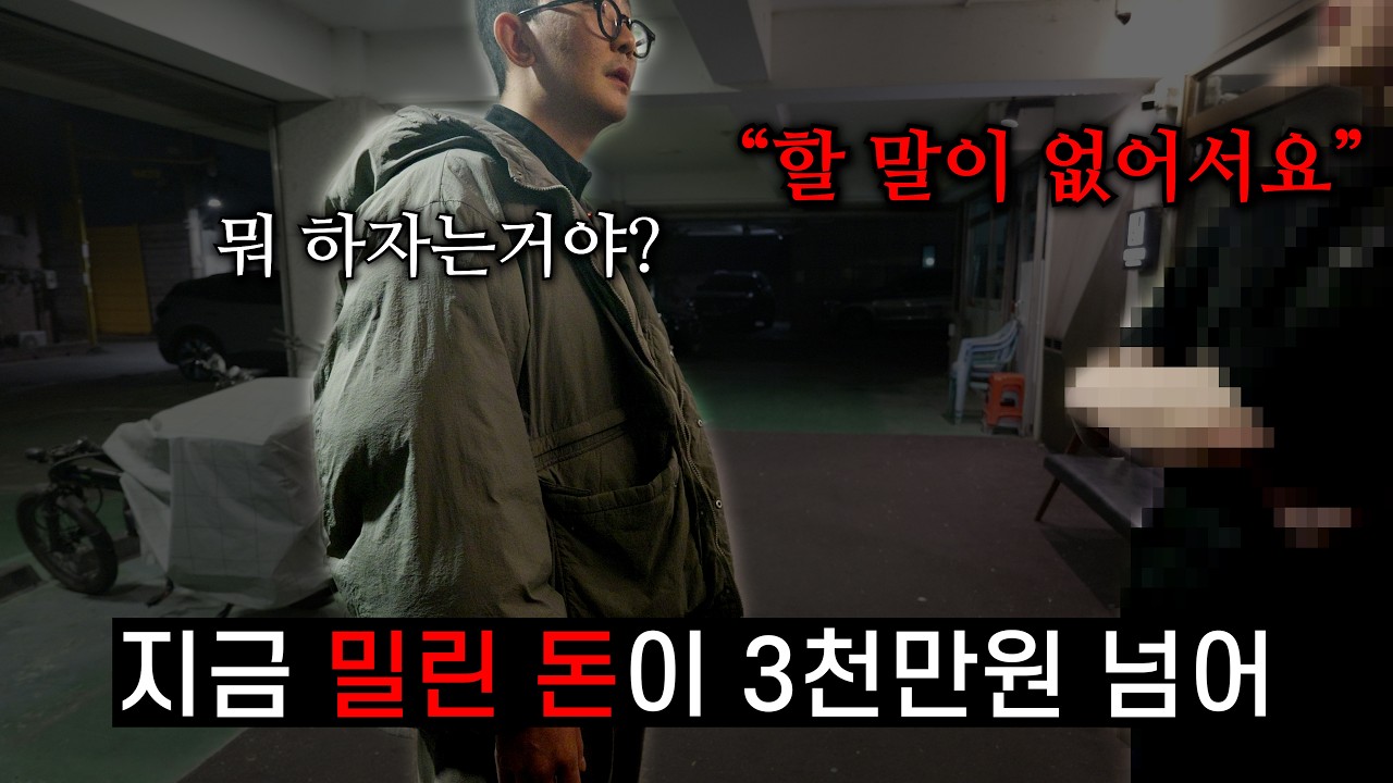 많게는 아파트 한채값, 중도매인이라면 무조건 겪는 '먹튀' 미수금의 세계